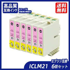 2024年最新】ICLM21の人気アイテム - メルカリ