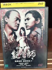 艶恋師：未使用品DVD