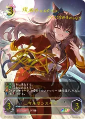 2026年最新】マルゼンスキーspの人気アイテム - メルカリ