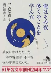 2024年最新】唐仁原教久の人気アイテム - メルカリ