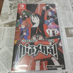 がるメダる！