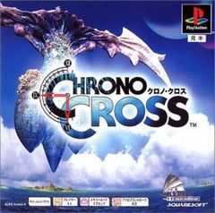 クロノクロス