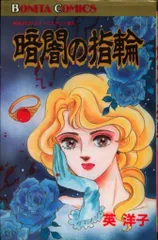 【中古】 レディ！！ ３/秋田書店/英洋子 2025年最新】英洋子の人気アイテム - メルカリ