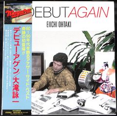 大滝詠一 DEBUT AGAIN 完全生産限定アナログ盤 LP レコード - メルカリ