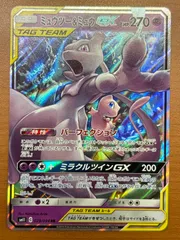 状態A ミュウツー＆ミュウGX SM11 029/094 RR ★ ポケカ ポケモンカードゲーム