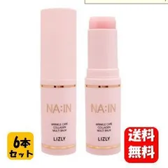 【送料無料】LIZLY NA:IN ナインマルチスティックバーム×６本セット 【正規品】 乾燥で気になる部分にひとぬり簡単ケア♪韓国で話題のマルチバーム♪ 韓国コスメ マルチバーム リズリー シリーズ LIZLY ナイン マルチスティックバーム スキンケア