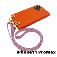 【新品未使用】iPhone11 Pro Max ストラップ付 手帳型スマホ ケース ショルダー (カバー色テラコッタオレンジ、ストラップ色バイオレット) くすみカラー zflip49-strap24-iphone11max-teor-viol