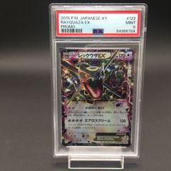 PSA9 レックウザ EX 122/XY-P プロモ ポケモンカード - メルカリ