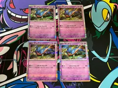 ポケモンカード ザシアン Ｒ 4枚セット  メガインフェルノＸ