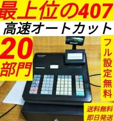 2025年最新】SHARP 店舗用品の人気アイテム - メルカリ