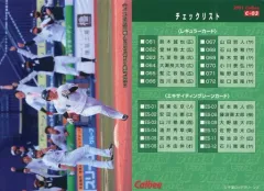 【中古】スポーツ C-03[チェックリストカード]：藤岡裕大