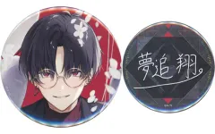 【中古】バッジ・ピンズ 夢追翔 缶バッジ2種セット 「バーチャルYouTuber にじさんじ 夢追翔 誕生日2023」