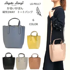 レガートラルゴトートバッグ　 レガートラルゴかるいかばん レガートラルゴ縦型　legato largo LG-P0117  レガートラルゴ2way　 レガートラルゴショルダーバッグレディース 2wayトート ショルダーバッグ レディース 斜めがけ 大人