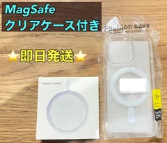 Magsafe マグセーフ ワイヤレス充電器 MagSafe対応クリアケース付き