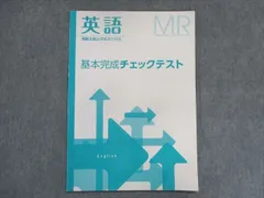 2024年最新】高校入試必須事項の完成の人気アイテム - メルカリ