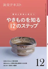 2025年最新】淡交テキストの人気アイテム - メルカリ