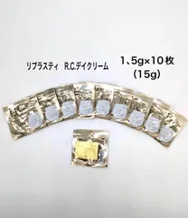 ＨＲ　ヘレナルビンスタイン　リプラスティ　Ｒ．Ｃ．デイクリーム　1.5ｇ×10枚セット　新品未使用　(クリックＰ)のサムネイル