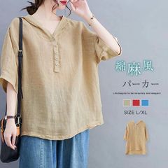 夏新作 韓国風 レディース 大きいサイズ 文艺風 ヴィンテージデザイン パーカーTシャツ コットンリネン素材 ゆったり 短袖 UVカット おしゃれ カジュアルトップス