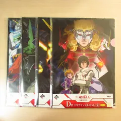 【４種セット】機動戦士ガンダムUC クリアファイル