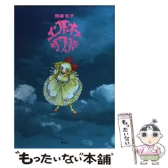 岡崎京子20冊セット 岡崎京子20冊セット 岡崎京子20冊セット