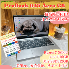 2022年式‼️HP ProBook 635 G8☘メモリ16GB☘Ryzen 7 5800U☘️SSD512GB☘️ノートパソコン
