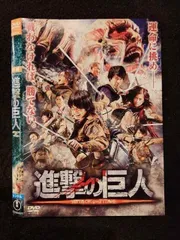 ○018801 レンタルUP◇DVD 前篇 進撃の巨人 26037 ※ケース無