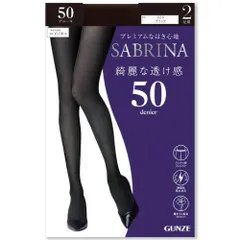 【数量限定】SABRINA 綺麗な透け感 深みのある黒 タイツ 毛玉ができにくい 50デニール [グンゼ] 2足組 レディース