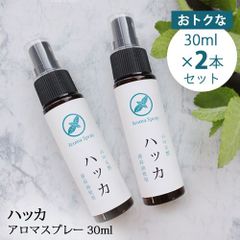 ease アロマスプレー ハッカ 30ml×2本セット ハッカスプレー　薄荷