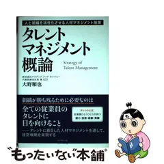 2024年最新】タレントマネジメントの人気アイテム - メルカリ