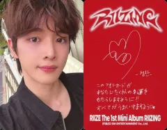 【中古】コレクションカード(男性) RIIZE/ソンチャン(SUNGCHAN)/裏面印刷サイン、メッセージ入り/CD「RIIZING」【Photo Book Ver. (JAPAN EXCLUSIVE)】フォトカード