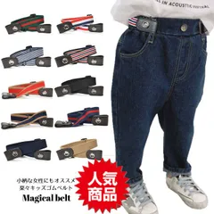 キッズ ゴム ベルト バックルなし キッズベルト 黒 子供服 子ども こども ゴムベルト 男の子 女の子 子ども用 穴なし 子供用ベルト ストレッチベルト 伸びるベルト かわいい 幼児 園児 簡単装着 ﾄｲﾚ 楽ちん 男女共用 レディース/KIDS-BELT