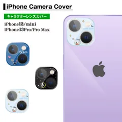 iPhone13/13mini/13Pro/13ProMax レンズカバー レンズフィルム カメラレンズカバー カメラレンズ保護 カメラフィルム カメラ保護 アニメ セーラームーン スティッチ ドナルド キャラクター ガラスフィルム