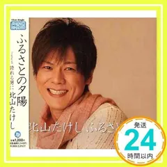 2025年最新】北山たけしの人気アイテム - メルカリ