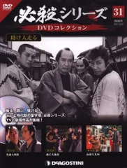 2025年最新】必殺シリーズdvdコレクションの人気アイテム - メルカリ