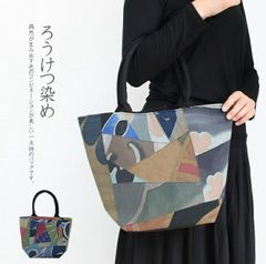 ろうけつ染め　パッチワーク トート　バッグ