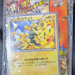 #ポケモンカード　#ピカチュウ大量発生　#未開封　#ピカチュウ　#ポケモン　#トレイディンカード　#ゲーム