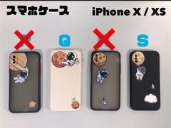 新品未使用 iPhone X iPhone XS スマホケース 宇宙
