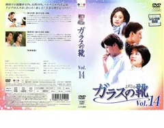 韓国ドラマ　ガラスの靴DVD-BOX Vol1.2.3全話 Amazon.co.jp: ガラスの靴 DVD-BOX Vol.1 : キム・ヒョンジュ