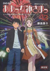 希少・限定版]ああっ女神さまっ OriginalSoundTrack 1＆2 希少
