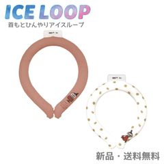 リトルミイ ムーミン ミイ アイスループ ネッククーラー 首 冷却 冷やす 冷やし MOOMIN 熱中症対策 メンズ レディース 大人 子ども 夏 キッズ ひんやり 2025年モデル ICELOOP アイスリング