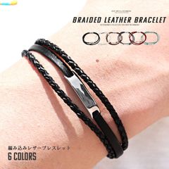 ブレスレット メンズ レザー プレート【編み込みレザーブレスレット】バングル マグネット式 リアルレザー 牛革 本革 編み込み 編込み 三連 3連 カップル ペア プレゼント ギフト ビター サーフ ストリート pm-8454
