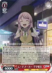 2025年最新】千早愛音 ヴァイスの人気アイテム - メルカリ
