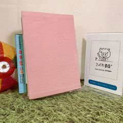 福祉の古本＋手作りブックカバー／子どもを伸ばすお手伝い　家事ができる子はなんでも気づきなんでもできる, 辰巳渚 (岩崎書店)