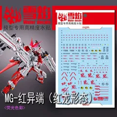 2025年最新】mg 1／100 ガンダムアストレイ レッドドラゴンの