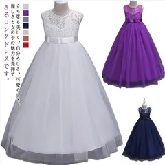 ドレス ブルー フォーマルドレス 子どもドレス ワンピース ピアノ発表会 子供ドレス フォーマル 子供 七五三 ジュニアドレス 子どもドレス ロング レース 刺繍と柔らかいチュールの広がりが可愛い 子#yuzuc597566