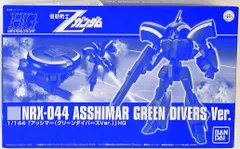 2025年最新】hguc アッシマーの人気アイテム - メルカリ