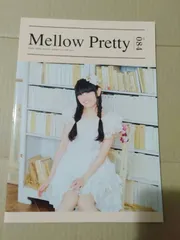 2024年最新】mellow pretty 田村ゆかりの人気アイテム - メルカリ