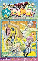 送料無料【中古】大短編べるぜバブ ベルベル・校外乱闘!! 石矢魔ヤンキー列伝 (JUMP j BOOKS)