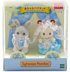 【中古】おもちゃ 赤ちゃんペアセット(すてきなウェディング) 「シルバニアファミリー」 オンラインショップ＆関連施設限定