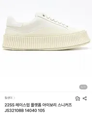 jil sander ビッグソール　ローストップスニーカー　ジルサンダー JIL SANDER ジルサンダー スニーカー J15WS0002 P5057 P4833